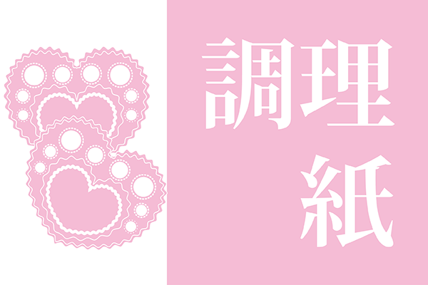 調理紙/包子底紙/花邊紙